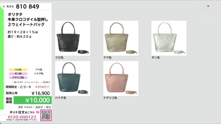 商品動画を見る