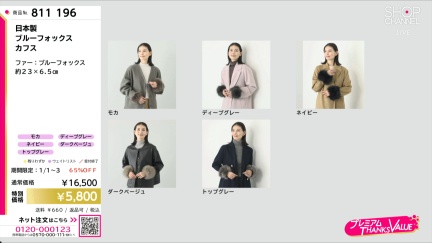 商品動画を見る