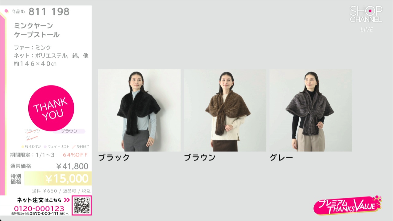 ミンクヤーン ケープストール- ショップチャンネル