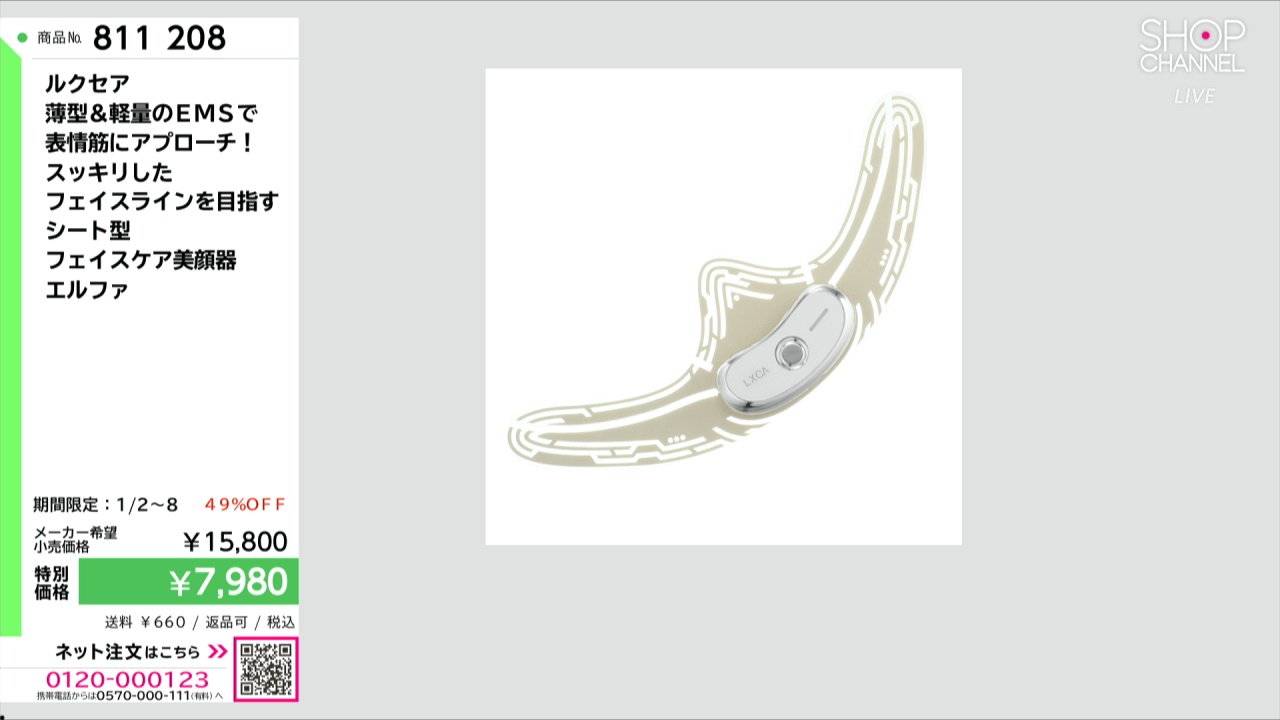 ルクセア 薄型＆軽量のEMSで 表情筋にアプローチ！ スッキリした