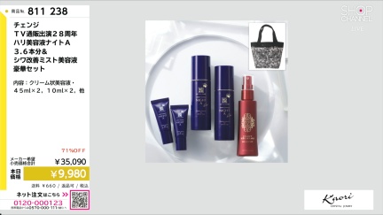 商品動画を見る