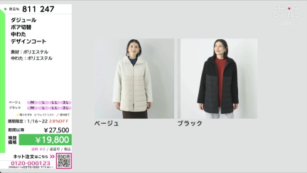 商品動画を見る