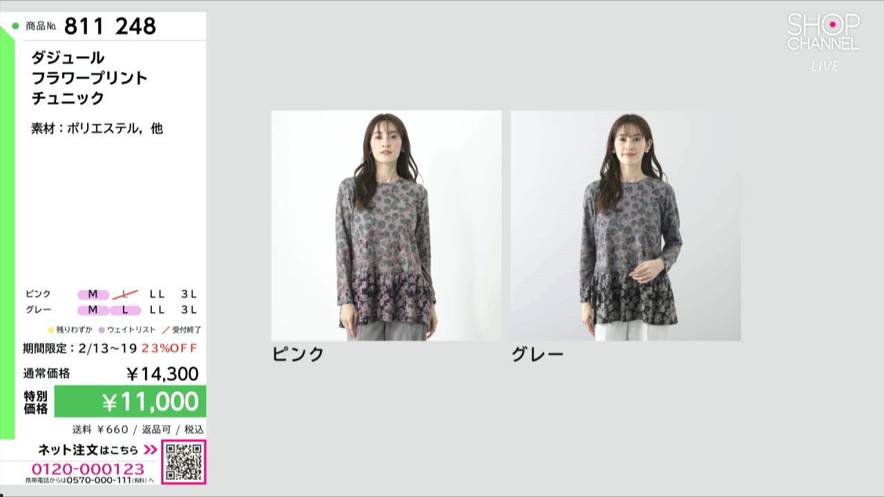 ダジュール フラワープリント チュニック- ショップチャンネル