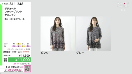 商品動画を見る