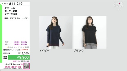 商品動画を見る