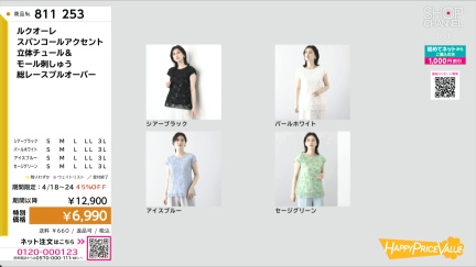 商品動画を見る