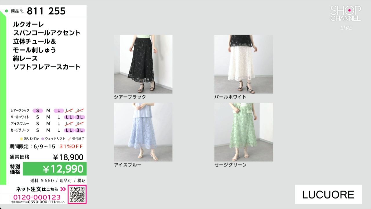 ルクオーレ スパンコールアクセント 立体チュール＆ モール刺しゅう 総
