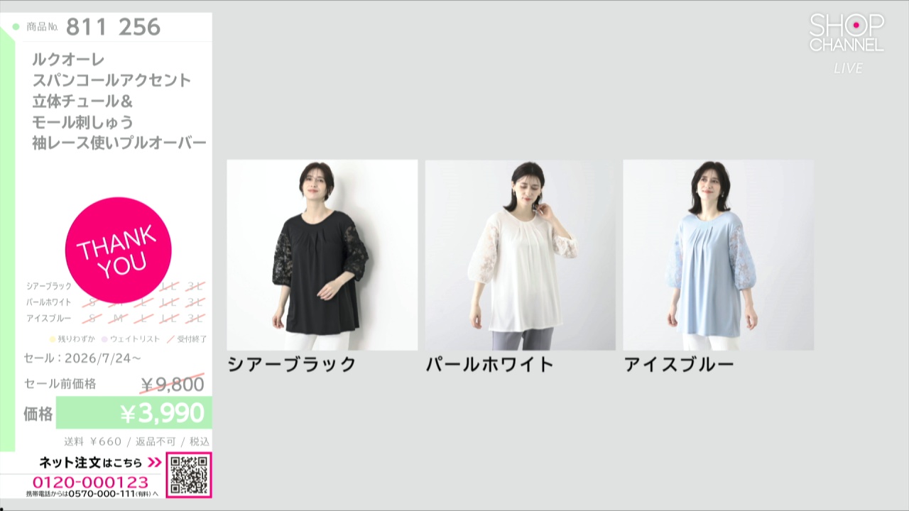 ルクオーレ スパンコールアクセント 立体チュール＆ モール刺しゅう 袖 