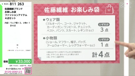 商品動画を見る