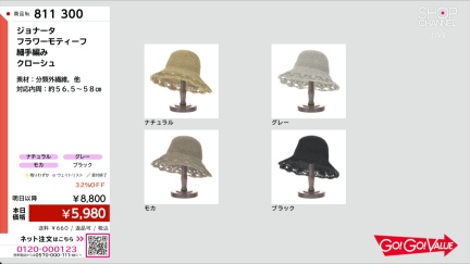 商品動画を見る