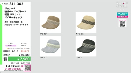 商品動画を見る