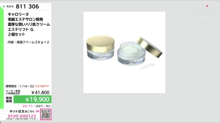 商品動画を見る