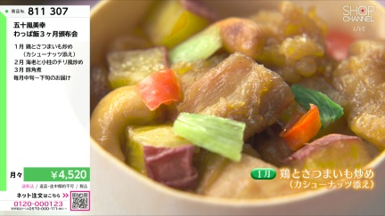 商品動画を見る