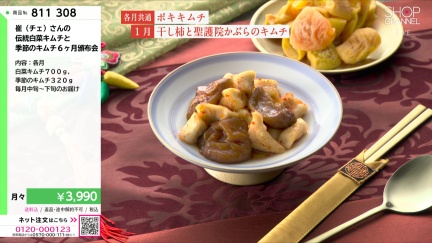 商品動画を見る