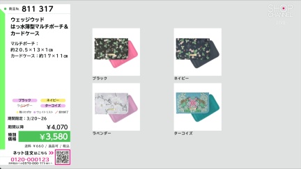 商品動画を見る