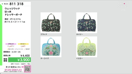 商品動画を見る