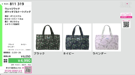 商品動画を見る