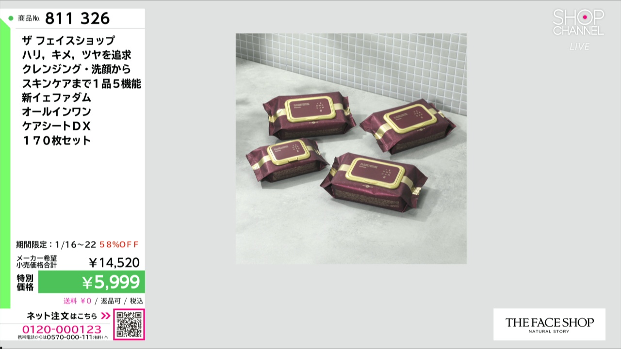 ザ　フェイスショップ 新イェファダム オールインワン ケアシートＤＸ ２４０枚 kireinomikata_tfs-yhd-csex20