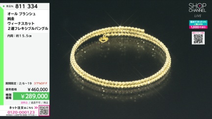 商品動画を見る