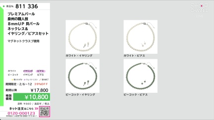 商品動画を見る