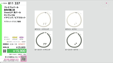 商品動画を見る