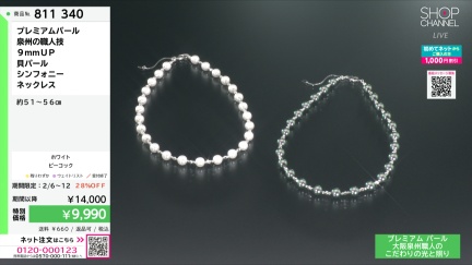 商品動画を見る