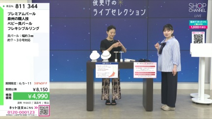 商品動画を見る