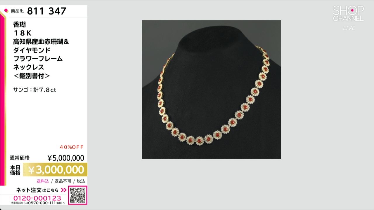 香瑚 18K 高知県産血赤珊瑚＆ ダイヤモンド フラワーフレーム