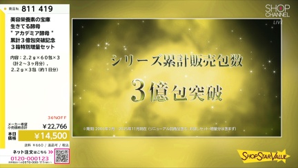 商品動画を見る