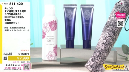 商品動画を見る