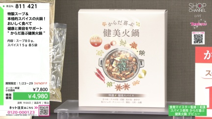 商品動画を見る