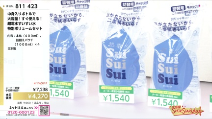 商品動画を見る