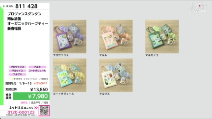 商品動画を見る