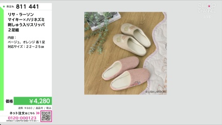 商品動画を見る