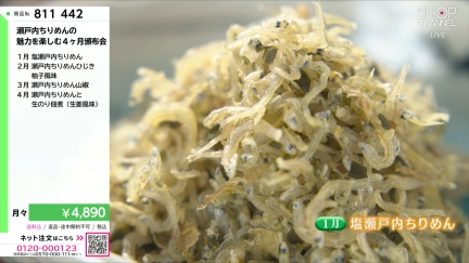 商品動画を見る