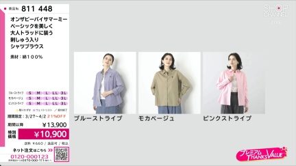 商品動画を見る