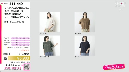 商品動画を見る