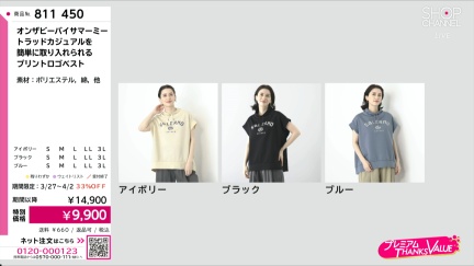 商品動画を見る