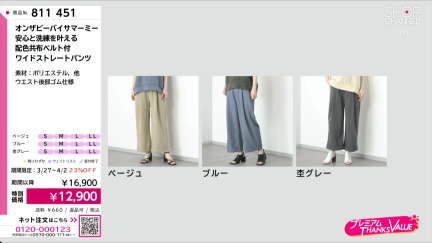 商品動画を見る