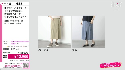 商品動画を見る