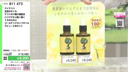 商品動画を見る