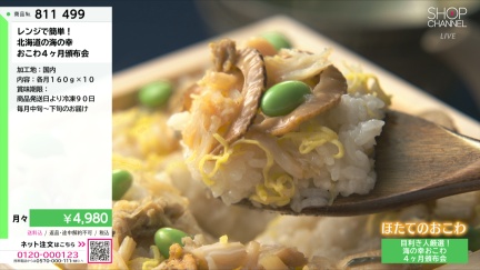 商品動画を見る