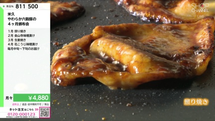 商品動画を見る