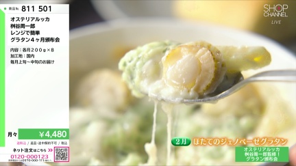 商品動画を見る