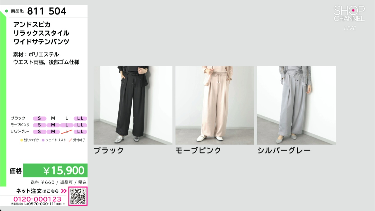 アンドスピカ リラックススタイル ワイドサテンパンツ- ショップチャンネル