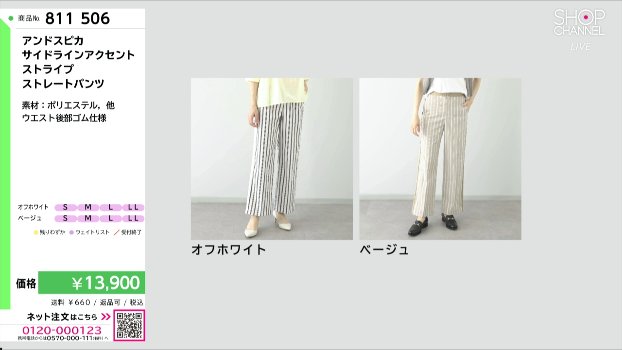 アンドスピカ サイドラインアクセント ストライプ ストレートパンツ