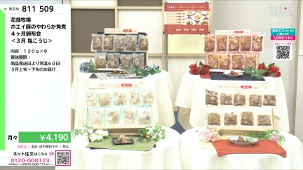 商品動画を見る