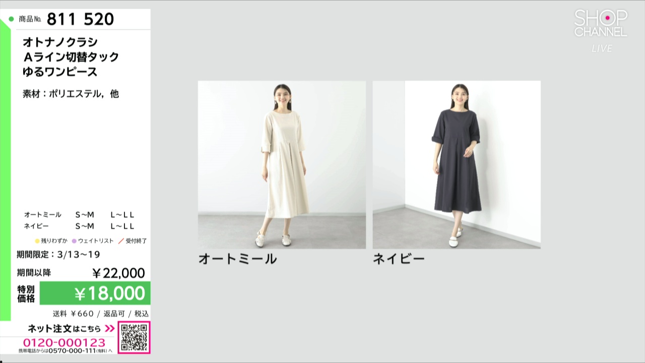 オトナノクラシ Aライン切替タック ゆるワンピース- ショップチャンネル