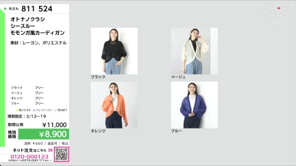 商品動画を見る