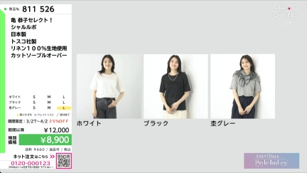 商品動画を見る